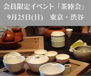 chabokukai_banner201609