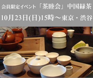 chabokukai_banner201610