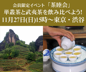 chabokukai_banner201611